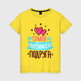 Женская футболка хлопок с принтом Любимая подруга в Петрозаводске, 100% хлопок | прямой крой, круглый вырез горловины, длина до линии бедер, слегка спущенное плечо | 8 марта | арт | графика | девушки | женский день | март
