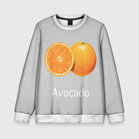 Детский свитшот 3D с принтом Orange avocado в Петрозаводске, 100% полиэстер | свободная посадка, прямой крой, мягкая тканевая резинка на рукавах и понизу свитшота | Тематика изображения на принте: avocado | grey | orange | авокадо | апельсин | серый