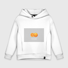 Детское худи Oversize хлопок с принтом Orange avocado в Петрозаводске, френч-терри — 70% хлопок, 30% полиэстер. Мягкий теплый начес внутри —100% хлопок | боковые карманы, эластичные манжеты и нижняя кромка, капюшон на магнитной кнопке | Тематика изображения на принте: avocado | grey | orange | авокадо | апельсин | серый