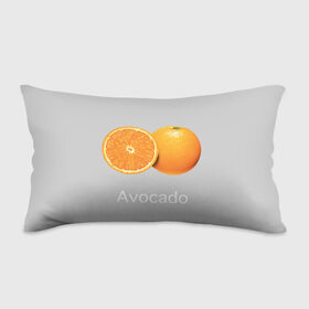 Подушка 3D антистресс с принтом Orange avocado в Петрозаводске, наволочка — 100% полиэстер, наполнитель — вспененный полистирол | состоит из подушки и наволочки на молнии | avocado | grey | orange | авокадо | апельсин | серый
