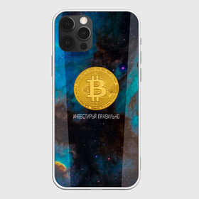 Чехол для iPhone 12 Pro Max с принтом Bitcoin | Инвестиции | Биткоин в Петрозаводске, Силикон |  | Тематика изображения на принте: bitcoin | акции | акционер | биткоин | биток | инвестируй | инвестиции | инвестиция | инвестор | космос | монета | правильно | с | умом