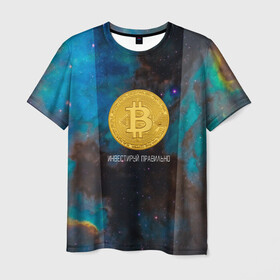 Мужская футболка 3D с принтом Bitcoin | Инвестиции | Биткоин в Петрозаводске, 100% полиэфир | прямой крой, круглый вырез горловины, длина до линии бедер | bitcoin | акции | акционер | биткоин | биток | инвестируй | инвестиции | инвестиция | инвестор | космос | монета | правильно | с | умом
