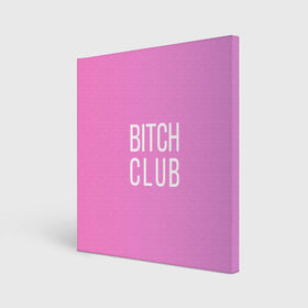 Холст квадратный с принтом Bitch club в Петрозаводске, 100% ПВХ |  | club | pink | клубб бичб пляжб серфинг | розовый