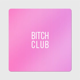 Магнит виниловый Квадрат с принтом Bitch club в Петрозаводске, полимерный материал с магнитным слоем | размер 9*9 см, закругленные углы | club | pink | клубб бичб пляжб серфинг | розовый