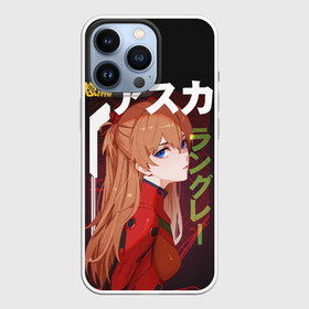 Чехол для iPhone 13 Pro с принтом Asuka Eva в Петрозаводске,  |  | Тематика изображения на принте: eva | eva 00 | eva 01 | eva 02 | rei | rei ayanami | shinji ikari | аска | ева | ева 02 | евангелион