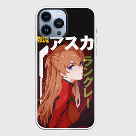 Чехол для iPhone 13 Pro Max с принтом Asuka Eva в Петрозаводске,  |  | Тематика изображения на принте: eva | eva 00 | eva 01 | eva 02 | rei | rei ayanami | shinji ikari | аска | ева | ева 02 | евангелион