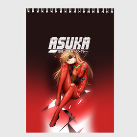 Скетчбук с принтом Asuka Eva-02 в Петрозаводске, 100% бумага
 | 48 листов, плотность листов — 100 г/м2, плотность картонной обложки — 250 г/м2. Листы скреплены сверху удобной пружинной спиралью | eva | eva 00 | eva 01 | eva 02 | rei | rei ayanami | shinji ikari | аска | ева | ева 02 | евангелион