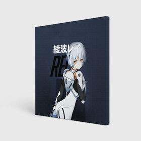 Холст квадратный с принтом Rei Eva-00 в Петрозаводске, 100% ПВХ |  | eva | eva 00 | eva 01 | eva 02 | rei | rei ayanami | shinji ikari | аска | ева | ева 02 | евангелион