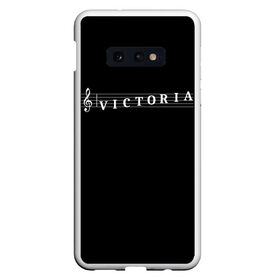 Чехол для Samsung S10E с принтом Victoria в Петрозаводске, Силикон | Область печати: задняя сторона чехла, без боковых панелей | clef | instrument | music | musical | name | notation | note | notes | tablature | treble | victoria | вика | виктория | грамота | имя | инструмент | ключ | музыка | музыкальный | нота | нотная | ноты | скрипичный | табулатура