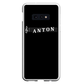 Чехол для Samsung S10E с принтом Anton в Петрозаводске, Силикон | Область печати: задняя сторона чехла, без боковых панелей | Тематика изображения на принте: anton | clef | instrument | music | musical | name | notation | note | notes | tablature | treble | антон | грамота | имя | инструмент | ключ | музыка | музыкальный | нота | нотная | ноты | скрипичный | табулатура