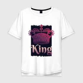Мужская футболка хлопок Oversize с принтом King Король Корона в Петрозаводске, 100% хлопок | свободный крой, круглый ворот, “спинка” длиннее передней части | Тематика изображения на принте: 23 февраля | chess | crown | duke | for man | gradient | king | man | pink | purple | russian | true king | tsar | всея руси | градиент | для мужчины | для парня | князь | настоящий король | парень | прикол | русский | русь | царевич | ца