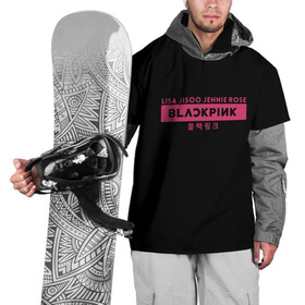 Накидка на куртку 3D с принтом BLACKPINK в Петрозаводске, 100% полиэстер |  | Тематика изображения на принте: black | black pink | blackpink | japan | jennie | jisoo | k pop | korea | korean | lisa | music | pink | rose | азия | блэкпинк | группа | дженни | джису | к поп | корейская группа | корея | лиса | минимализм | мода | надпись | розовый | розэ | 
