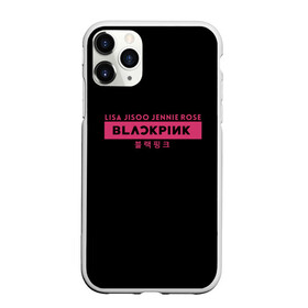 Чехол для iPhone 11 Pro Max матовый с принтом BLACKPINK в Петрозаводске, Силикон |  | black | black pink | blackpink | japan | jennie | jisoo | k pop | korea | korean | lisa | music | pink | rose | азия | блэкпинк | группа | дженни | джису | к поп | корейская группа | корея | лиса | минимализм | мода | надпись | розовый | розэ | 