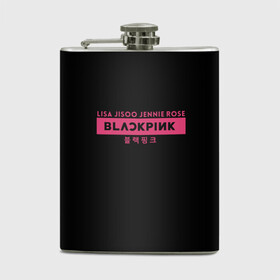 Фляга с принтом BLACKPINK в Петрозаводске, металлический корпус | емкость 0,22 л, размер 125 х 94 мм. Виниловая наклейка запечатывается полностью | Тематика изображения на принте: black | black pink | blackpink | japan | jennie | jisoo | k pop | korea | korean | lisa | music | pink | rose | азия | блэкпинк | группа | дженни | джису | к поп | корейская группа | корея | лиса | минимализм | мода | надпись | розовый | розэ | 