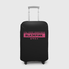 Чехол для чемодана 3D с принтом BLACKPINK в Петрозаводске, 86% полиэфир, 14% спандекс | двустороннее нанесение принта, прорези для ручек и колес | black | black pink | blackpink | japan | jennie | jisoo | k pop | korea | korean | lisa | music | pink | rose | азия | блэкпинк | группа | дженни | джису | к поп | корейская группа | корея | лиса | минимализм | мода | надпись | розовый | розэ | 