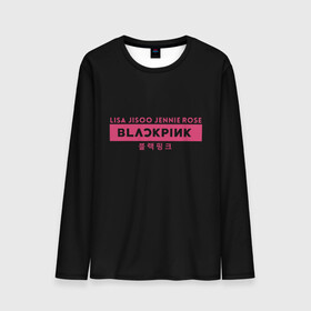 Мужской лонгслив 3D с принтом BLACKPINK в Петрозаводске, 100% полиэстер | длинные рукава, круглый вырез горловины, полуприлегающий силуэт | Тематика изображения на принте: black | black pink | blackpink | japan | jennie | jisoo | k pop | korea | korean | lisa | music | pink | rose | азия | блэкпинк | группа | дженни | джису | к поп | корейская группа | корея | лиса | минимализм | мода | надпись | розовый | розэ | 