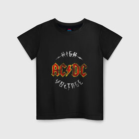 Детская футболка хлопок с принтом AC DC | HIGH VOLTAGE в Петрозаводске, 100% хлопок | круглый вырез горловины, полуприлегающий силуэт, длина до линии бедер | ac dc | acdc | high | voltage | группы | метал | музыка | рок | хард рок | эйси диси | эйсидиси