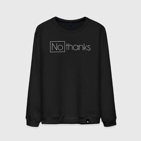 Мужской свитшот хлопок с принтом NO THANKS в Петрозаводске, 100% хлопок |  | creative | minimalism | no | thanks | креатив | креативная | минимализм | надпись | нет | спасибо | текст