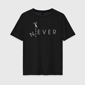 Женская футболка хлопок Oversize с принтом N EVER в Петрозаводске, 100% хлопок | свободный крой, круглый ворот, спущенный рукав, длина до линии бедер
 | creative | ever | minimalism | never | no | nope | говори | креатив | креативная | минимализм | надпись | не | нет | никогда | текст