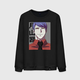 Мужской свитшот хлопок с принтом Shuu Tsukiyama в Петрозаводске, 100% хлопок |  | ghoul | ghul | kaneki | ken | shuu tsukiyama | tokio | tokyo | амон | антейку | аогири | арима | гули | гуль | гурман | ёма | ёмо | ёошимура | йошимура | канеки | канэки | катаро | кен | кэн | мадо | нишики | сасаки | токийский | тоука