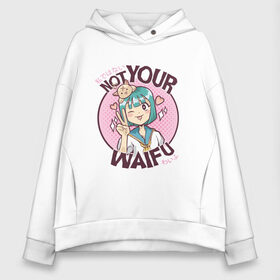 Женское худи Oversize хлопок с принтом Anime Not Your Waifu в Петрозаводске, френч-терри — 70% хлопок, 30% полиэстер. Мягкий теплый начес внутри —100% хлопок | боковые карманы, эластичные манжеты и нижняя кромка, капюшон на магнитной кнопке | Тематика изображения на принте: art | japan | japanimation | kanji | kawaii | manga | анимешник | анимешника | арт | в стиле аниме | вайфу | иероглифы | кавайи | кавайная | кандзи | кот | котенок | котята | кошка | манга | не твоя | рисунок | символы | япони