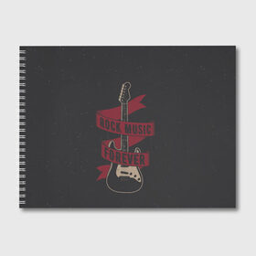Альбом для рисования с принтом РОК НАВСЕГДА! в Петрозаводске, 100% бумага
 | матовая бумага, плотность 200 мг. | rock forever | гитара | рок | рок музыка | рок навсегда