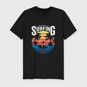 Мужская футболка хлопок Slim с принтом Серфинг на Гавайах в Петрозаводске, 92% хлопок, 8% лайкра | приталенный силуэт, круглый вырез ворота, длина до линии бедра, короткий рукав | гавайи | закат | отпуск | пальмы | серфинг