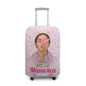 Чехол для чемодана 3D с принтом Манижа Manizha в Петрозаводске, 86% полиэфир, 14% спандекс | двустороннее нанесение принта, прорези для ручек и колес | manizha | далеровна | душанбе | евровидение | евровидение 2021 | манижа | певица | таджикистан | хамраева