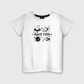 Детская футболка хлопок с принтом 12 апреля - День Космонавтики в Петрозаводске, 100% хлопок | круглый вырез горловины, полуприлегающий силуэт, длина до линии бедер | 12 апреля | астероид | космонавтика | космос | летающая тарелка | планета | ракета | сатурн