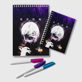 Блокнот с принтом Kaneki Ken фиолетовый верх в Петрозаводске, 100% бумага | 48 листов, плотность листов — 60 г/м2, плотность картонной обложки — 250 г/м2. Листы скреплены удобной пружинной спиралью. Цвет линий — светло-серый
 | Тематика изображения на принте: anime | kaneki ken | tokyo ghoul | tokyo ghoul: re | аниме | анимэ | гули | джузо сузуя | канеки кен | кузен йошимура | наки | нишики нишио | ре | ренджи йомо | ризе камиширо | токийский гуль | тоука киришима | ута