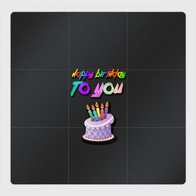 Магнитный плакат 3Х3 с принтом Happy Birthday To You 2021 в Петрозаводске, Полимерный материал с магнитным слоем | 9 деталей размером 9*9 см | Тематика изображения на принте: happy birthday | happy birthday to you | с днем рождения | с днем рождения тебя.