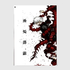 Постер с принтом Какуджа | Токийский гуль в Петрозаводске, 100% бумага
 | бумага, плотность 150 мг. Матовая, но за счет высокого коэффициента гладкости имеет небольшой блеск и дает на свету блики, но в отличии от глянцевой бумаги не покрыта лаком | Тематика изображения на принте: anime | kaneki ken | tokyo ghoul | tokyo ghoul: re | аниме | анимэ | гули | джузо сузуя | канеки кен | кузен йошимура | наки | нишики нишио | ре | ренджи йомо | ризе камиширо | токийский гуль | тоука киришима | ута
