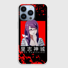 Чехол для iPhone 13 Pro с принтом RIZE KAMISHIRO | Tokyo Ghoul в Петрозаводске,  |  | anime | kaneki ken | tokyo ghoul | tokyo ghoul: re | аниме | анимэ | гули | джузо сузуя | канеки кен | кузен йошимура | наки | нишики нишио | ре | ренджи йомо | ризе камиширо | токийский гуль | тоука киришима | ута