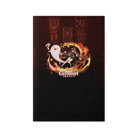 Обложка для паспорта матовая кожа с принтом Genshin Impact - Hu Tao в Петрозаводске, натуральная матовая кожа | размер 19,3 х 13,7 см; прозрачные пластиковые крепления | anime | fire | firefly | game | gamer | genshin | genshin impact | hu tao | hutao | impact | аниме | архонт | ваншу | геншин | геншин импакт | дилюк | импакт | ли юэ | огонь | призрак | ху тао | хутао
