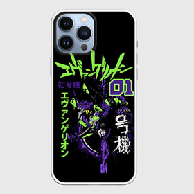 Чехол для iPhone 13 Pro Max с принтом Евангелион, EVA 01 в Петрозаводске,  |  | anime | eva 01 | neon genesis evangelion | nerv | ева 01 | евангелион | мангa | меха | робот | синдзи икарианиме