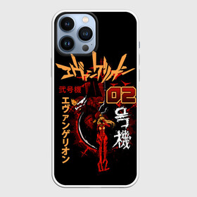 Чехол для iPhone 13 Pro Max с принтом Евангелион, EVA 02 в Петрозаводске,  |  | anime | eva 02 | neon genesis evangelion | nerv | ева 02 | евангелион | мангa | меха | робот | синдзи икарианиме