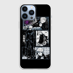 Чехол для iPhone 13 Pro Max с принтом Сатору Гото Магическая битва в Петрозаводске,  |  | Тематика изображения на принте: anime | jujutsu kaisen | satoru gojo | аниме | гото | магическая битва | сатору гедзе | сатору годжи | сатору годжо | сатору годзе | сатору гото