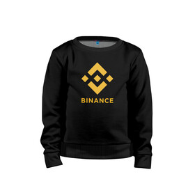 Детский свитшот хлопок с принтом BINANCE | БИНАНС БИРЖА в Петрозаводске, 100% хлопок | круглый вырез горловины, эластичные манжеты, пояс и воротник | bitcoin | blockchain | btc | cardano | crypto | ethereum | polkadot | tether | xrp | бинанс | биткоин | блокчейн | валюта | деньги | криптовалюта | майнер | майнинг | цифровая валюта | цифровое золото | эфир