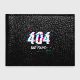 Обложка для студенческого билета с принтом Глитч 404 в Петрозаводске, натуральная кожа | Размер: 11*8 см; Печать на всей внешней стороне | Тематика изображения на принте: 404 | error 404 | not found | глитч | ошибка 404
