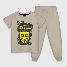 Детская пижама хлопок с принтом Анонимус (Египетская сила) в Петрозаводске, 100% хлопок |  брюки и футболка прямого кроя, без карманов, на брюках мягкая резинка на поясе и по низу штанин
 | анонимус | египетская сила | пирамиды | прикольная надпись | эвфемизмы мата