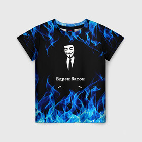Детская футболка 3D с принтом Анонимус $$$ в Петрозаводске, 100% гипоаллергенный полиэфир | прямой крой, круглый вырез горловины, длина до линии бедер, чуть спущенное плечо, ткань немного тянется | anonymous | edren baton | mask of anonymous | meme | meme edren baton | print anonymous | print edren baton | анонимус | едрен батон | маска анонимуса | мем | мем анонимус | мем едрен батон | огонь | принт анонимус | принт едрен батон | синий о