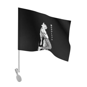 Флаг для автомобиля с принтом Выдающиеся звери | Легоси в Петрозаводске, 100% полиэстер | Размер: 30*21 см | аниме | волк | выдающиеся | заяц | звери | кролик | легоси | луис | олень | сезон | хару