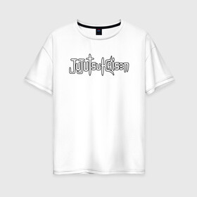 Женская футболка хлопок Oversize с принтом JUJUTSU KAISEN белая надпись в Петрозаводске, 100% хлопок | свободный крой, круглый ворот, спущенный рукав, длина до линии бедер
 | anime | japan | japanese | jujutsu | jujutsu kaisen | kaisen | sukuna | аниме | двуликий призрак | иероглифы | инумаки | итадори | итадори юдзи | магическая битва | нобара | панда | рёмен | рёмен сукуна | сатору | сукуна | юдзи