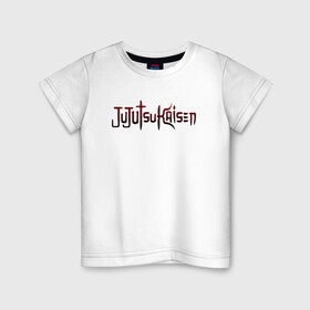 Детская футболка хлопок с принтом JUJUTSU KAISEN надпись градиент в Петрозаводске, 100% хлопок | круглый вырез горловины, полуприлегающий силуэт, длина до линии бедер | anime | japan | japanese | jujutsu | jujutsu kaisen | kaisen | sukuna | аниме | двуликий призрак | иероглифы | инумаки | итадори | итадори юдзи | магическая битва | нобара | панда | рёмен | рёмен сукуна | сатору | сукуна | юдзи