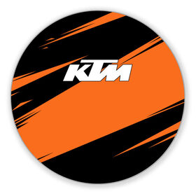 Коврик для мышки круглый с принтом KTM | КТМ в Петрозаводске, резина и полиэстер | круглая форма, изображение наносится на всю лицевую часть | enduro | ktm | moto | moto sport | motocycle | orange | sportmotorcycle | ктм | мото | мото спорт | мотоспорт | оранжевый | спорт мото