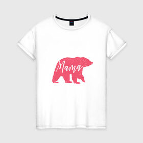 Женская футболка хлопок с принтом Мама Медведица в Петрозаводске, 100% хлопок | прямой крой, круглый вырез горловины, длина до линии бедер, слегка спущенное плечо | art | bear | bears | mama | mom | mom bear | pink bear | арт | белая медведица | белый медведь | животные | иллюстрация | лучшая мама | лучшая мама мерч | лучшая мама рисунок | мамочка | мамуля | медведь | медведь рисунок