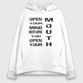 Женское худи Oversize хлопок с принтом Open Your Mind Before You Open в Петрозаводске, френч-терри — 70% хлопок, 30% полиэстер. Мягкий теплый начес внутри —100% хлопок | боковые карманы, эластичные манжеты и нижняя кромка, капюшон на магнитной кнопке | open your mind before you open your mouth | америка стиль | винтаж | выражение | говорить | думай головой | подумай | прикольная фраза | сначала подумай потом говори | тренд америки | черная надпись