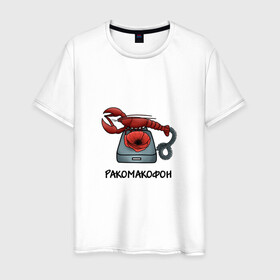 Мужская футболка хлопок с принтом Ракомакофон в Петрозаводске, 100% хлопок | прямой крой, круглый вырез горловины, длина до линии бедер, слегка спущенное плечо. | Тематика изображения на принте: freestyler | мем | прикол | ракамакафо | ракамакафон