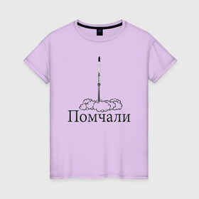 Женская футболка хлопок с принтом День космонавтики в Петрозаводске, 100% хлопок | прямой крой, круглый вырез горловины, длина до линии бедер, слегка спущенное плечо | гагарин | день космонавтики | космический корабль | космос | поехали | ракета | юрий гагарин