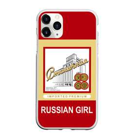 Чехол для iPhone 11 Pro матовый с принтом Столичная / Stolichnaya в Петрозаводске, Силикон |  | patriot | proud of my country | russia | russia is my homeland | russian girl | russian vodka | stolichnaya vodka | ussr | горжусь своей страной | патриот | россия | россия моя родина | русская водка | русская девушка | ссср | столичная водка